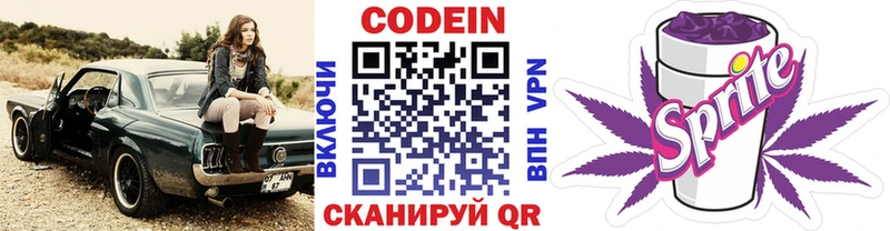 Кодеин напиток Lean (лин)  как найти закладки  Орлов 