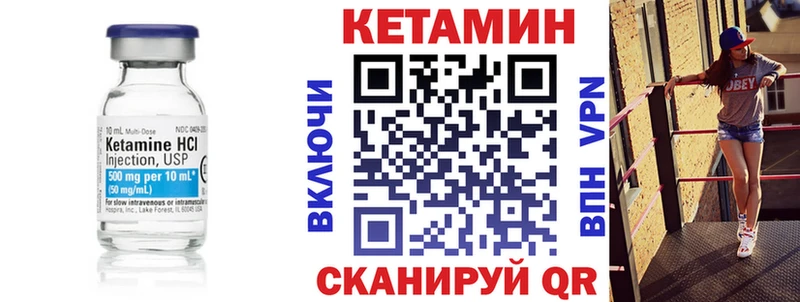 КЕТАМИН VHQ  Орлов 