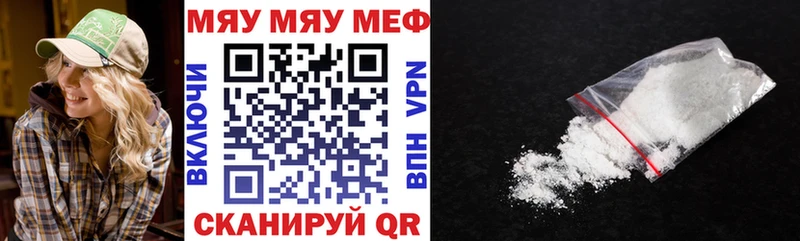 МЕФ mephedrone  blacksprut зеркало  Орлов 